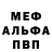 Амфетамин Розовый Artur Vener