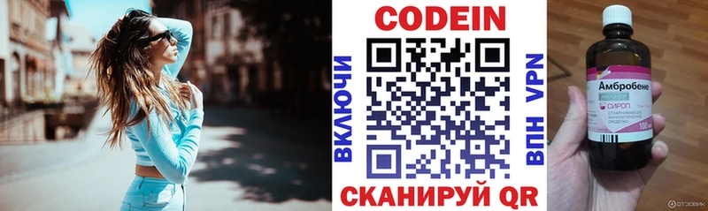 Кодеин напиток Lean (лин)  Шарыпово 