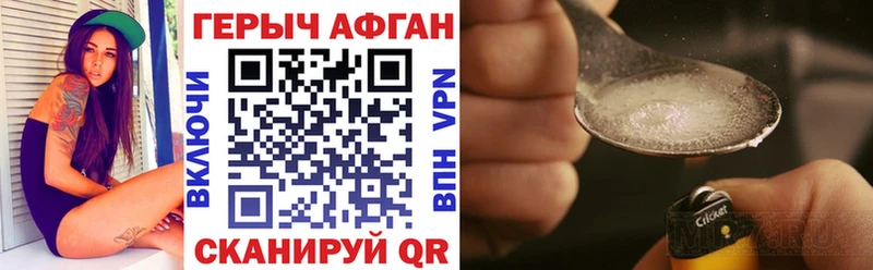 Героин VHQ  Шарыпово 