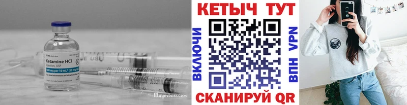 как найти закладки Шарыпово Кетамин VHQ