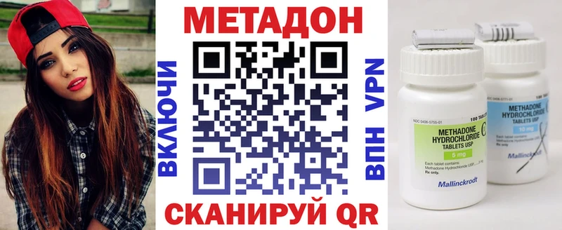 Метадон methadone  дарнет шоп  Шарыпово 