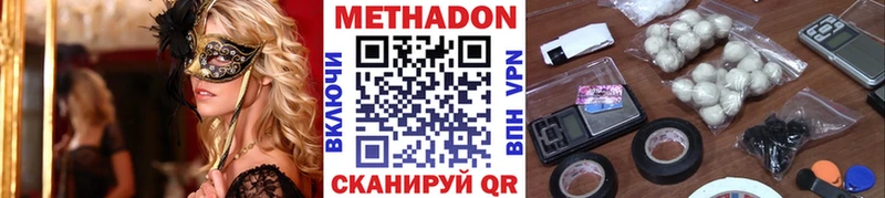 МЕТАДОН VHQ Шарыпово